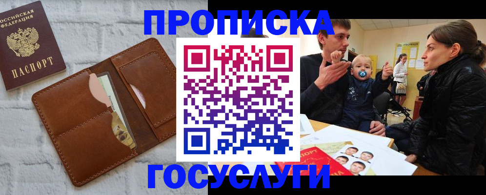 прописка поиск в Нижнем Тагиле
