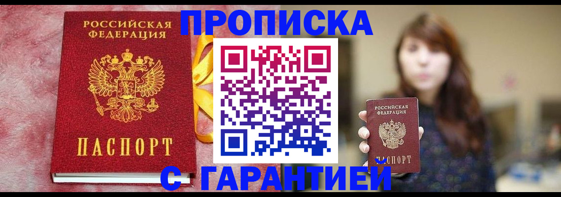 временная регистрация в Нижнем Тагиле